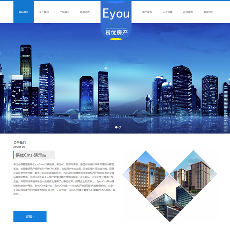 建筑工程地产公司网站模板