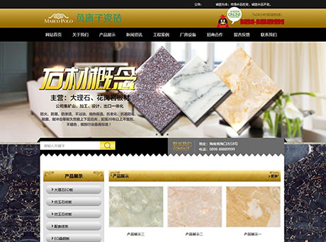 瓷砖建材类网站模板